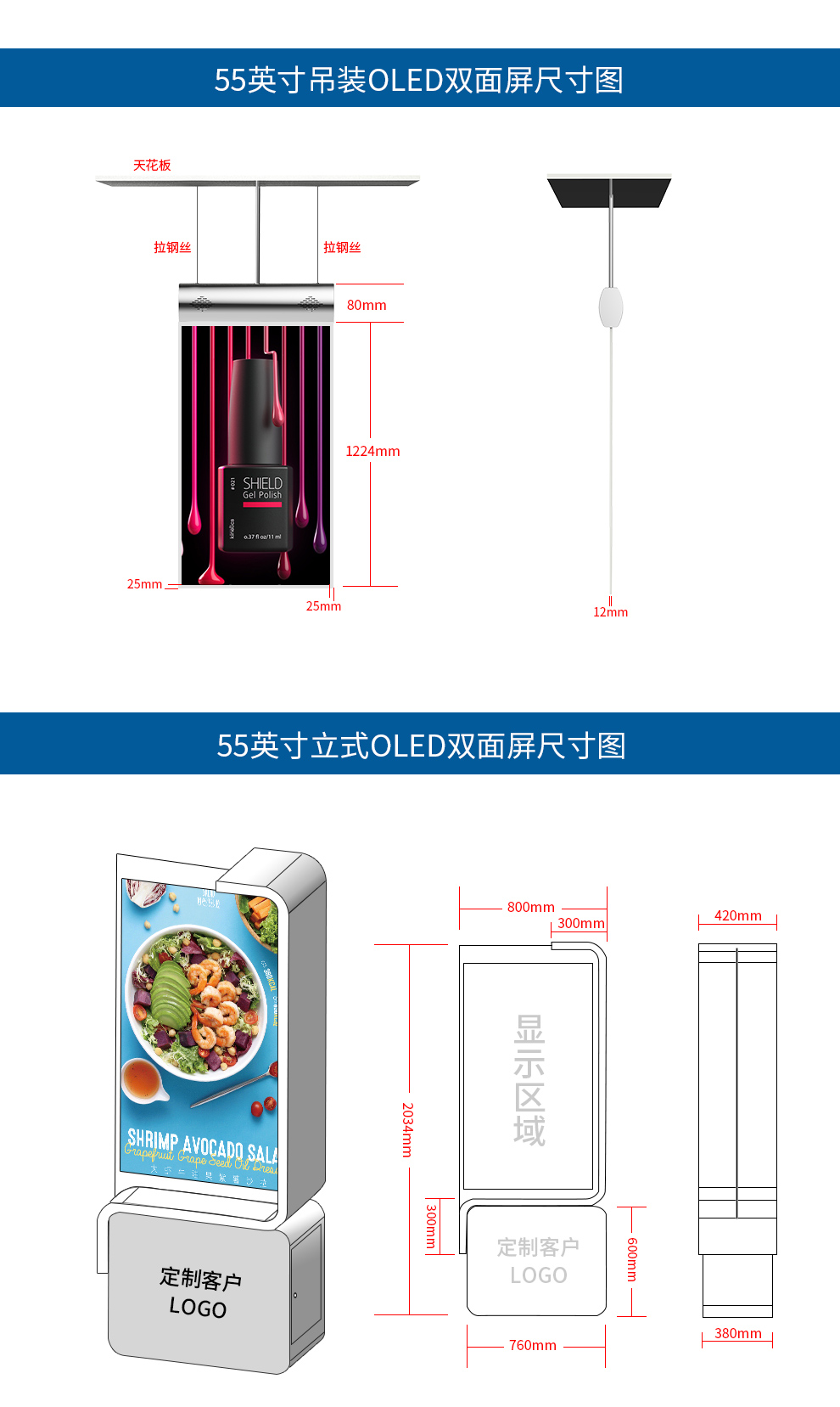 OLED雙面屏產(chǎn)品介紹（13）.jpg