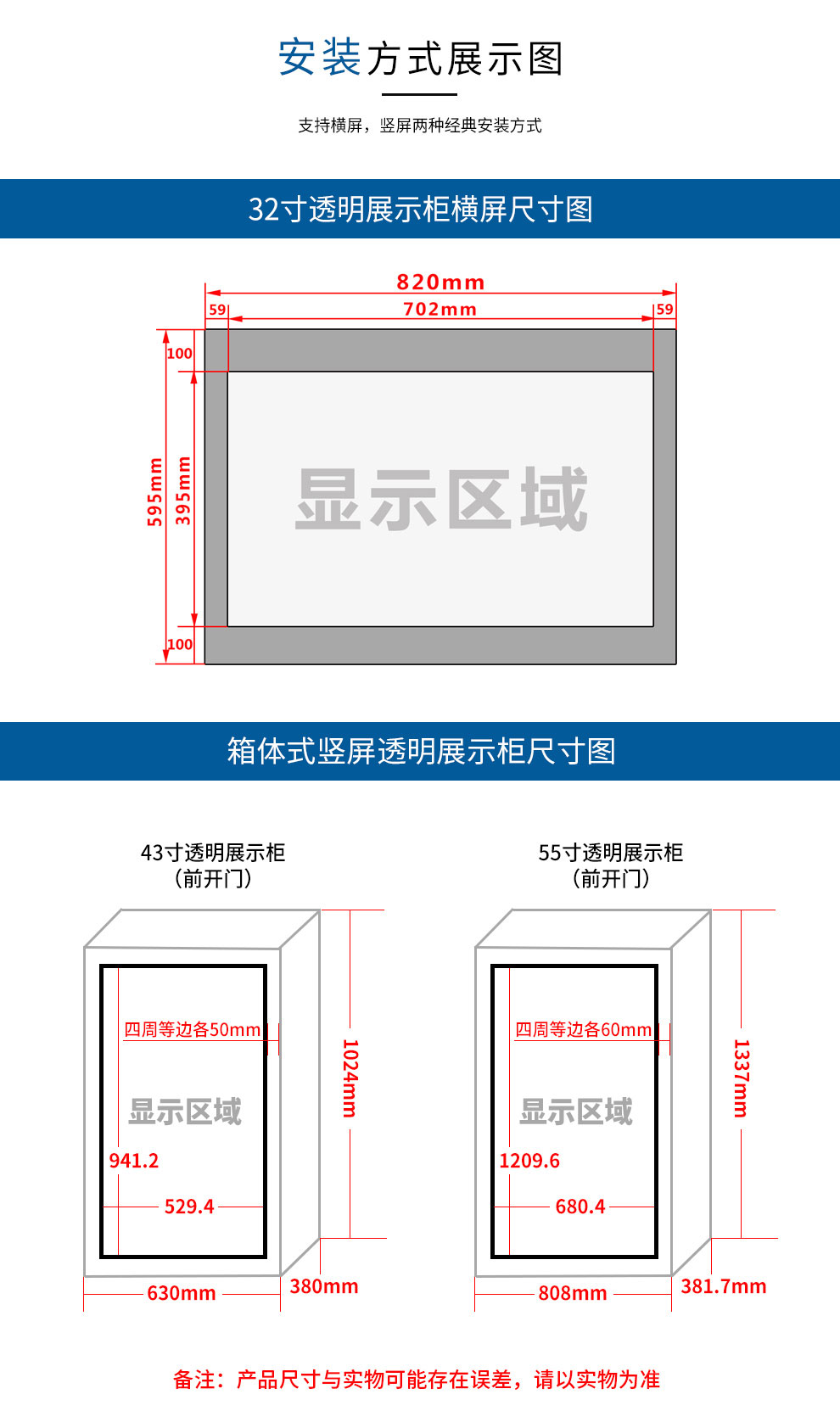 透明展示柜產品介紹（12）.jpg